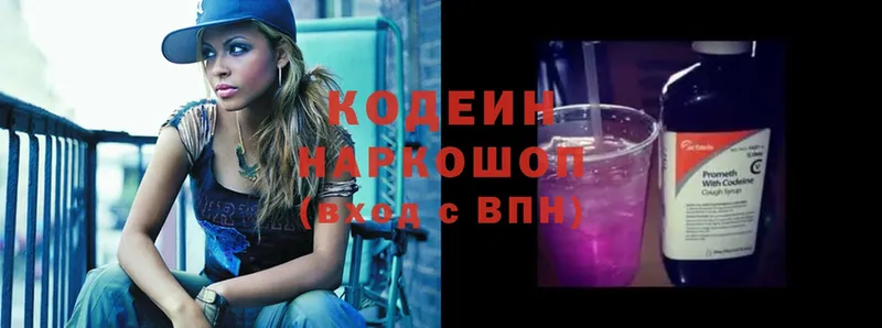 Codein Purple Drank  МЕГА tor  Павловск  продажа наркотиков 